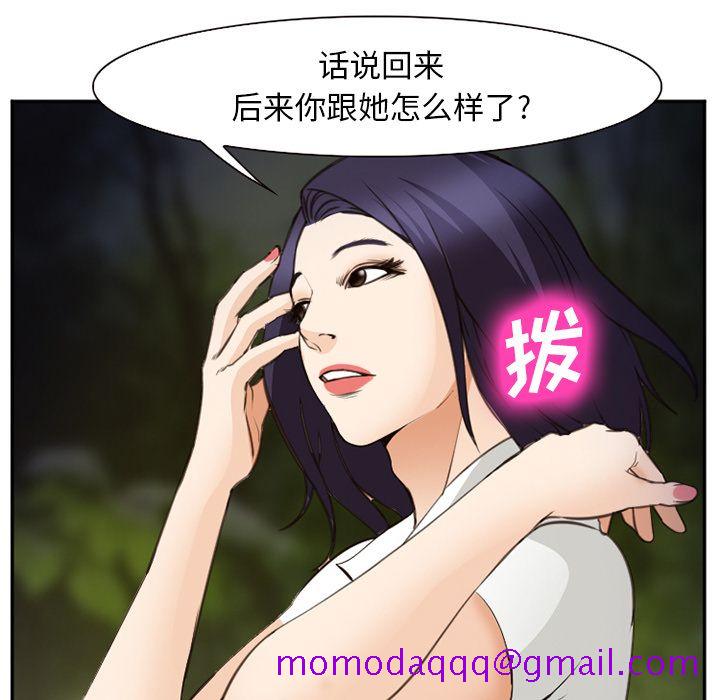 爱情契约，第55章，第 96 页