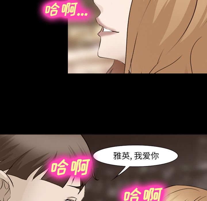 爱情契约，第55章，第 34 页