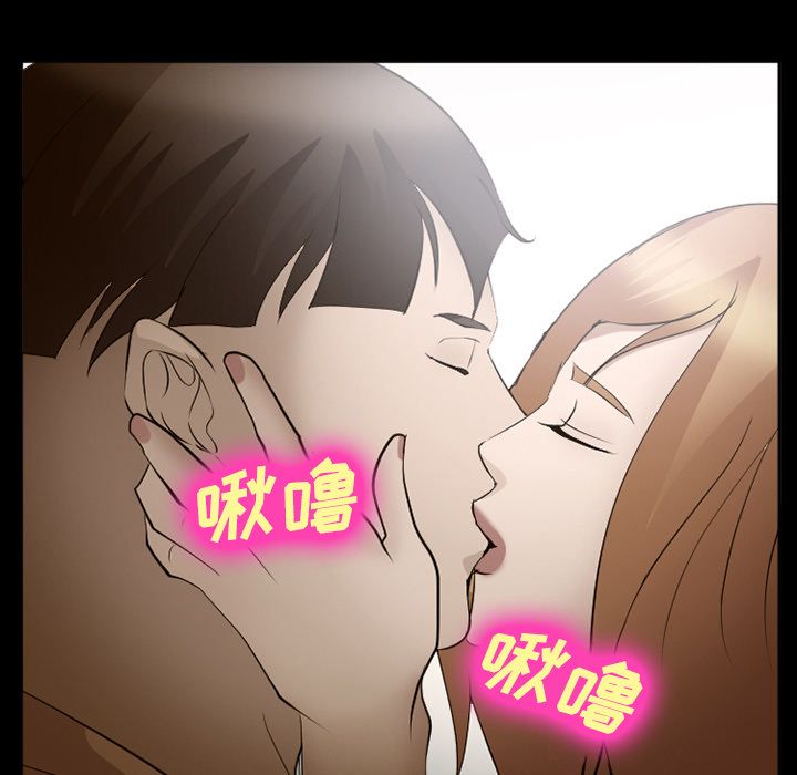 爱情契约，第55章，第 5 页