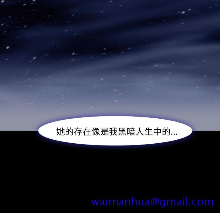 爱情契约，第55章，第 11 页