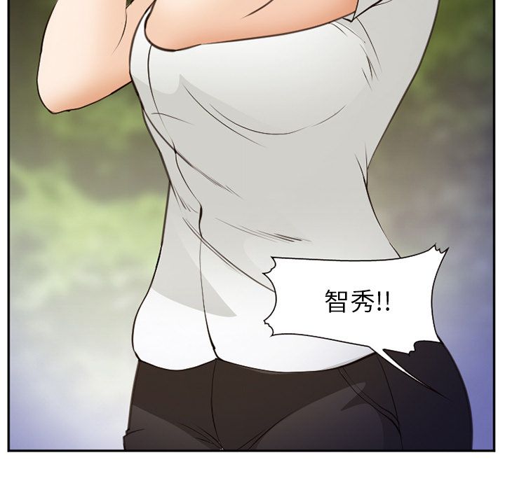 爱情契约，第55章，第 97 页