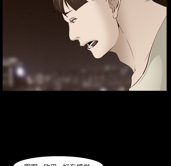 爱情契约，第55章，第 84 页