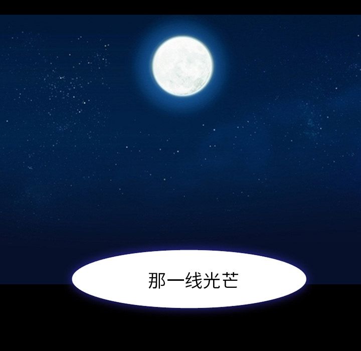 爱情契约，第55章，第 12 页
