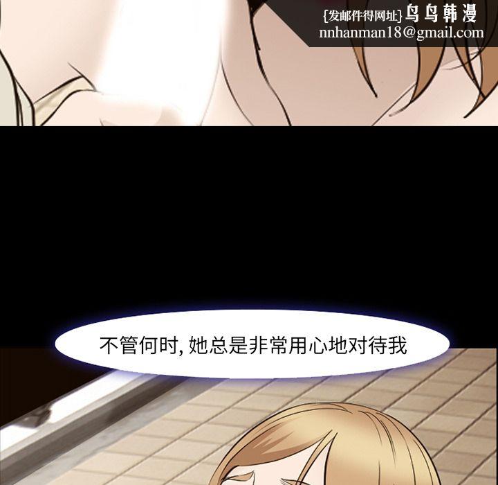 爱情契约，第55章，第 52 页