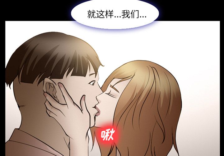 爱情契约，第55章，第 3 页