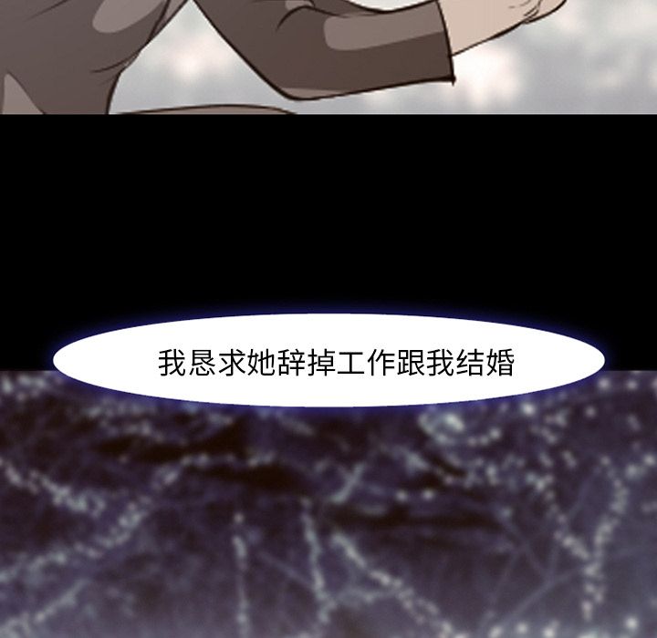 爱情契约，第56章，第 34 页