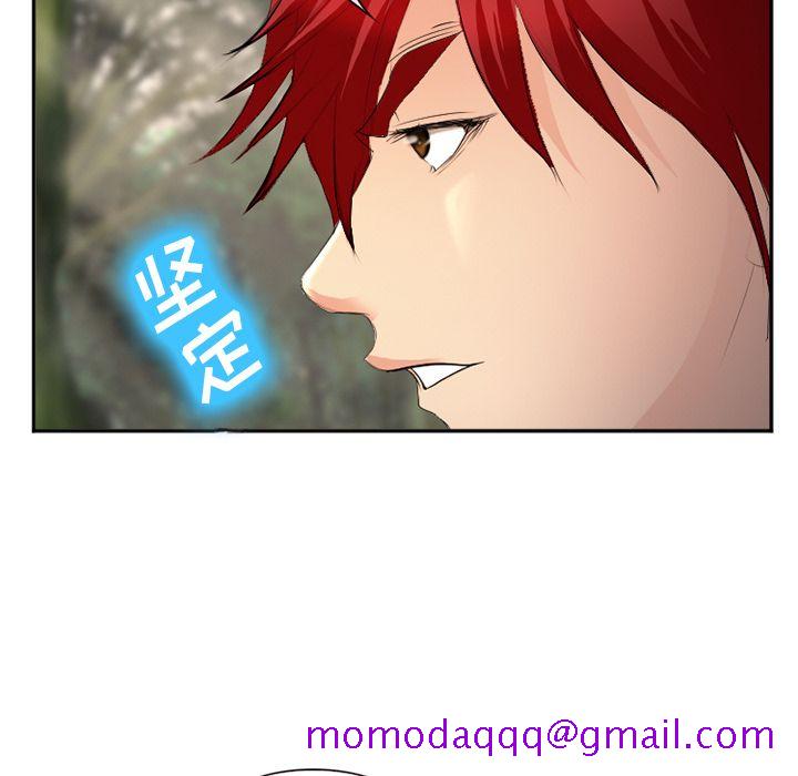 爱情契约，第56章，第 106 页