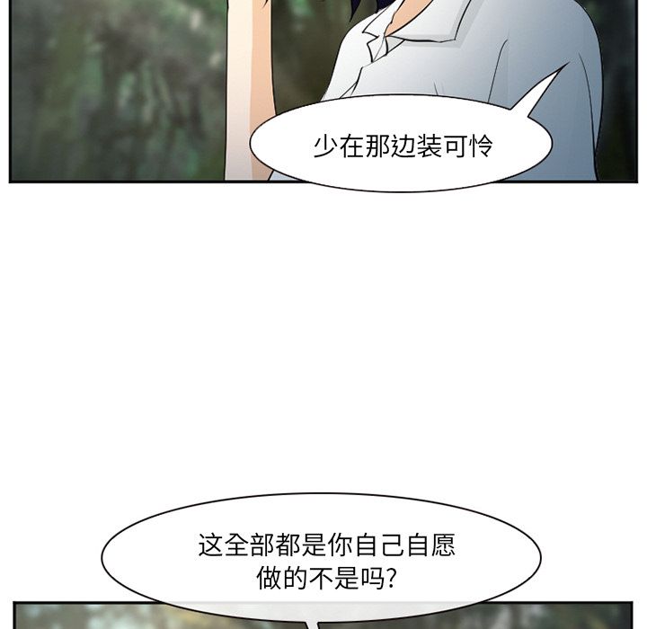 爱情契约，第56章，第 103 页