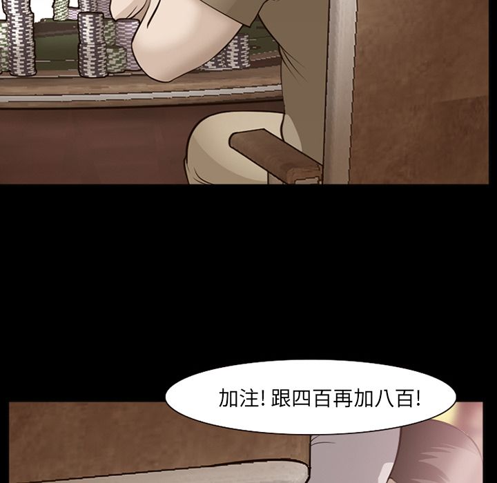 爱情契约，第56章，第 49 页