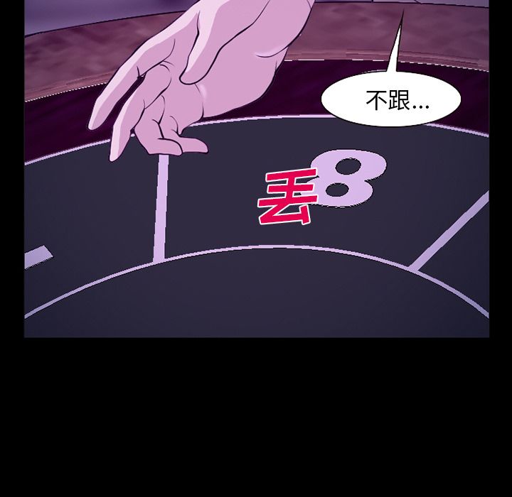 爱情契约，第56章，第 69 页