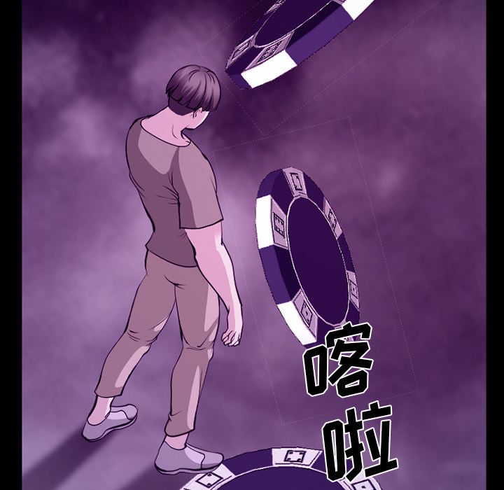 爱情契约，第56章，第 84 页