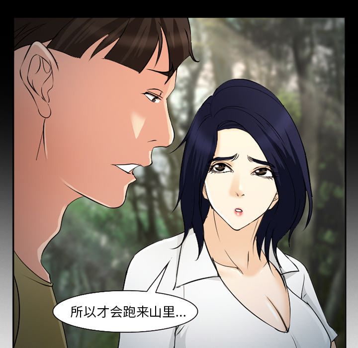 爱情契约，第56章，第 95 页