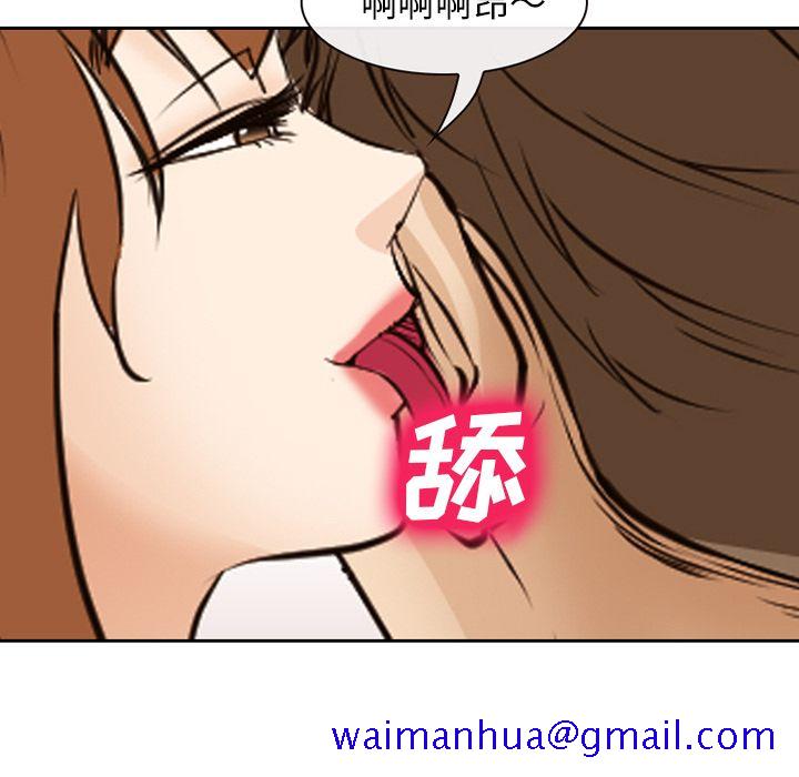 爱情契约，第56章，第 21 页
