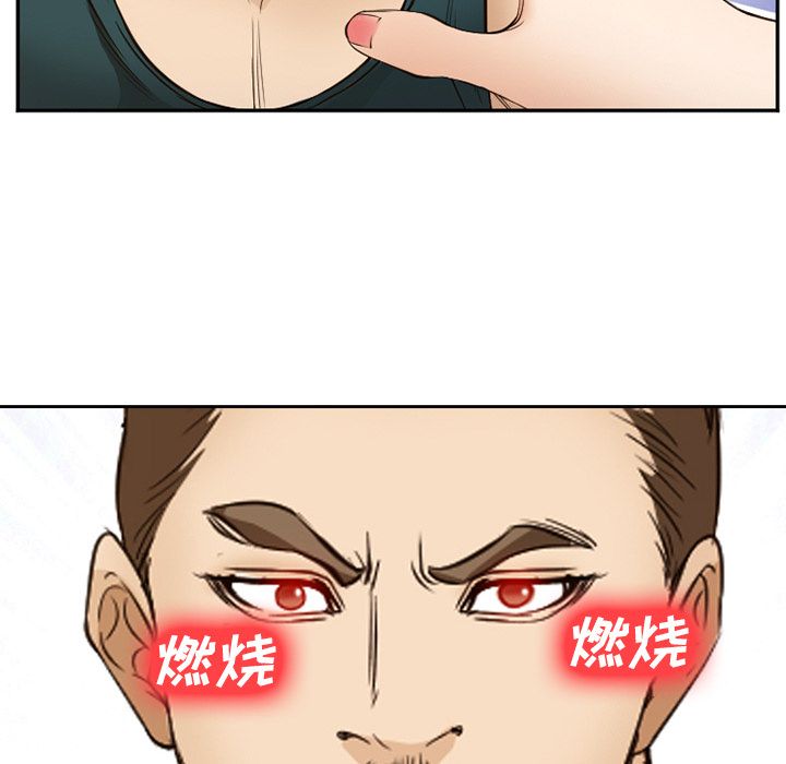 爱情契约，第56章，第 17 页