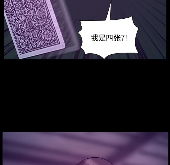 爱情契约，第56章，第 77 页