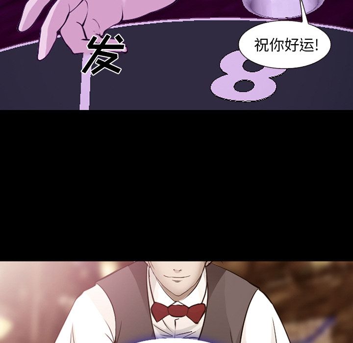 爱情契约，第56章，第 52 页