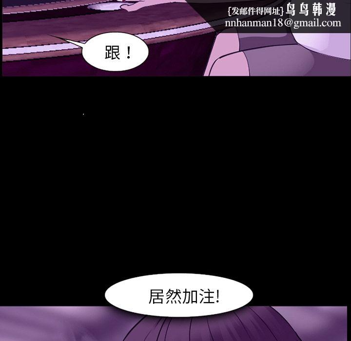 爱情契约，第56章，第 60 页