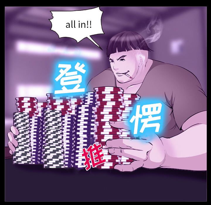 爱情契约，第56章，第 64 页