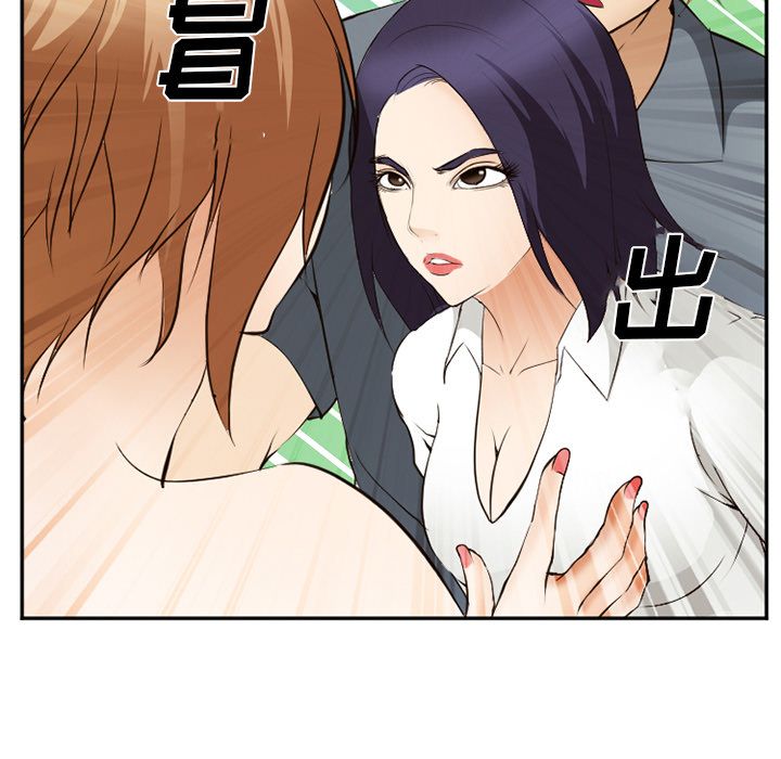 爱情契约，第56章，第 15 页