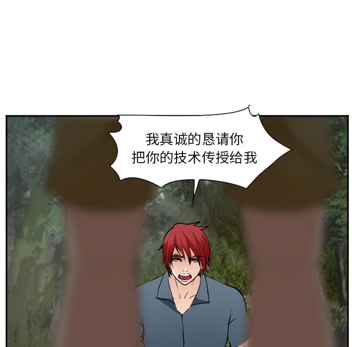 爱情契约，第57章，第 5 页