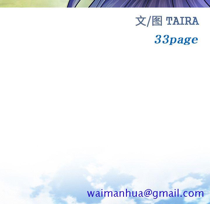 爱情契约，第57章，第 11 页