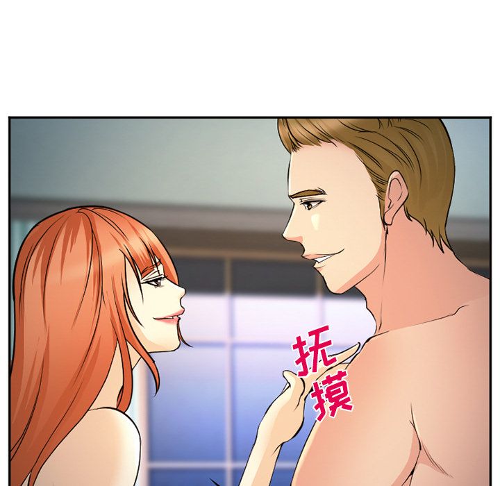 爱情契约，第57章，第 95 页