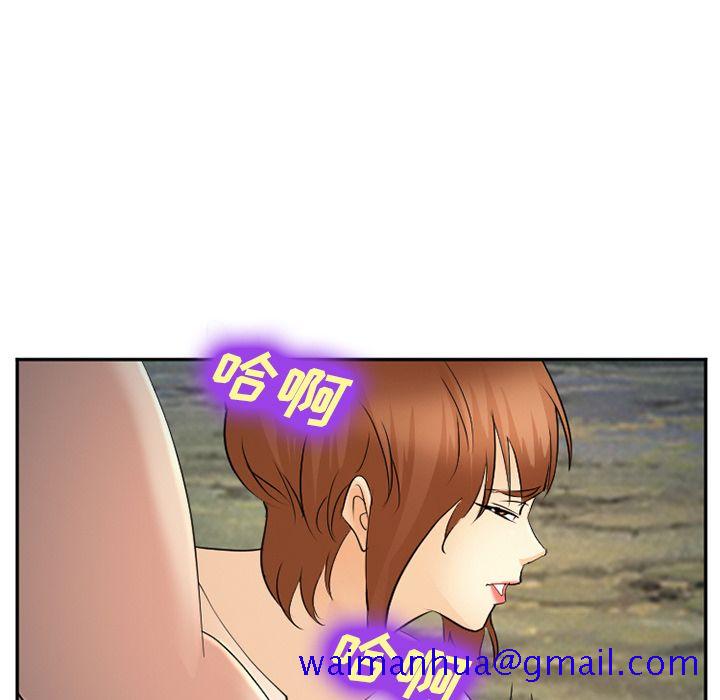 爱情契约，第57章，第 21 页
