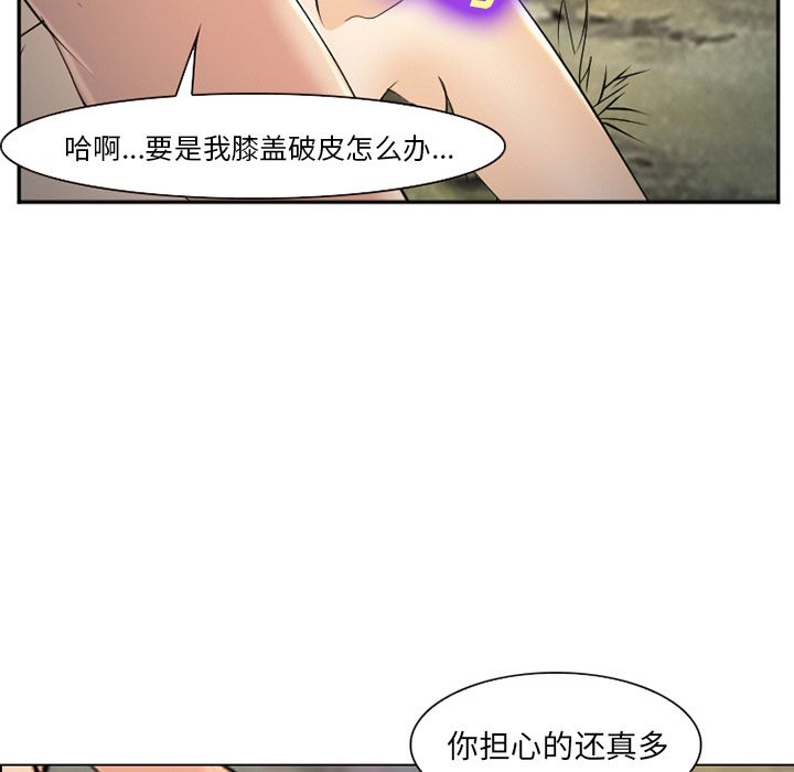 爱情契约，第57章，第 22 页