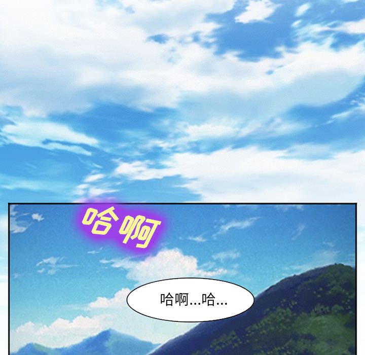 爱情契约，第57章，第 12 页