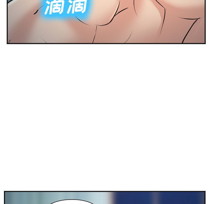 爱情契约，第57章，第 77 页