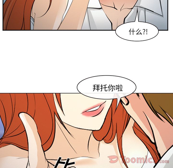 爱情契约，第57章，第 52 页