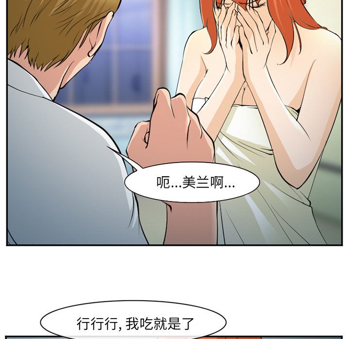 爱情契约，第57章，第 64 页