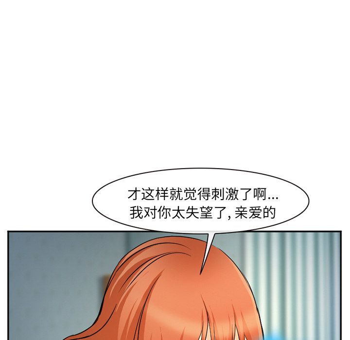 爱情契约，第58章，第 5 页
