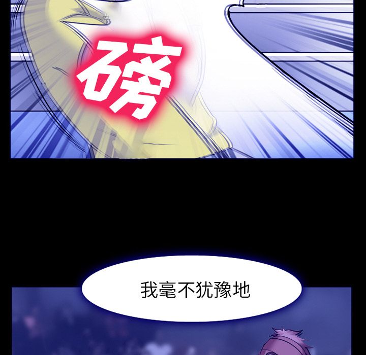 爱情契约，第58章，第 44 页
