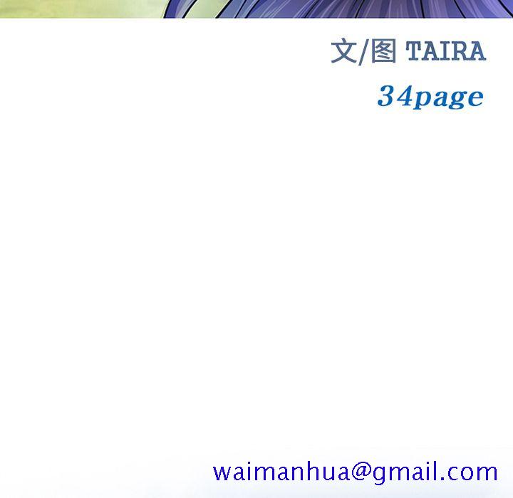 爱情契约，第58章，第 11 页