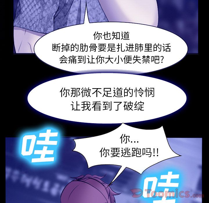 爱情契约，第58章，第 69 页