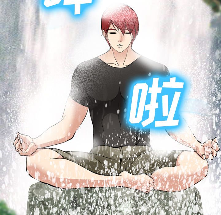 爱情契约，第58章，第 15 页