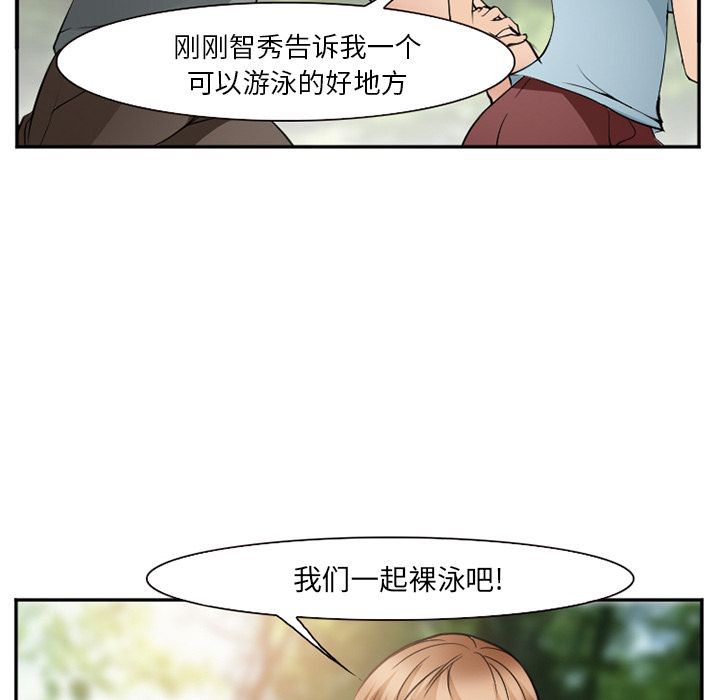 爱情契约，第59章，第 44 页