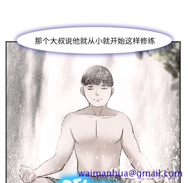 爱情契约，第59章，第 11 页