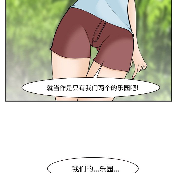 爱情契约，第59章，第 49 页