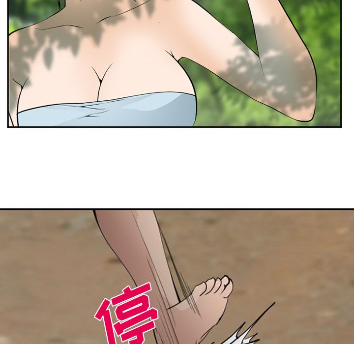 爱情契约，第59章，第 69 页