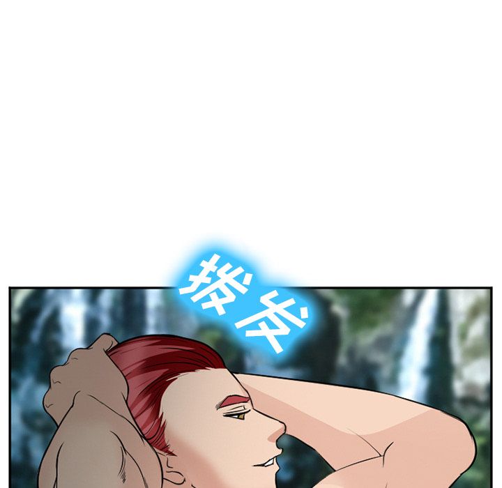 爱情契约，第59章，第 97 页