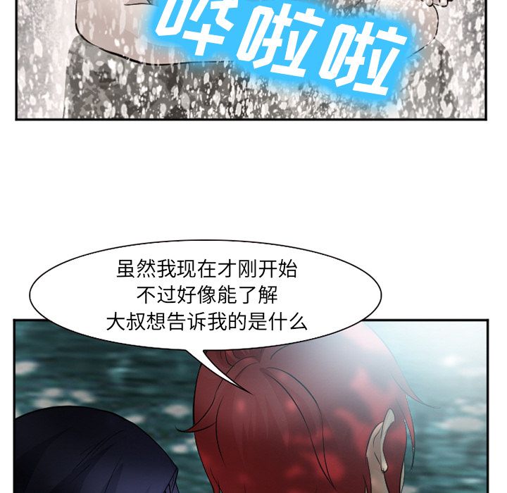 爱情契约，第59章，第 12 页