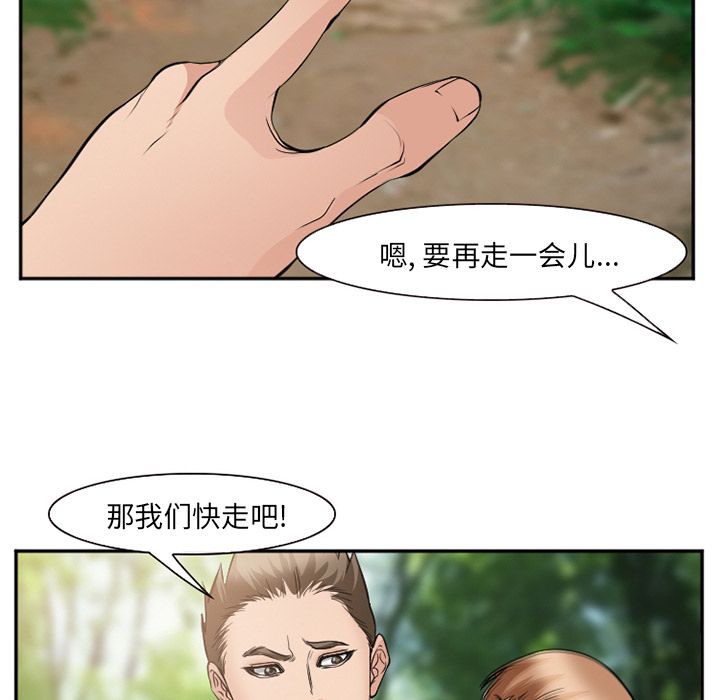 爱情契约，第59章，第 52 页