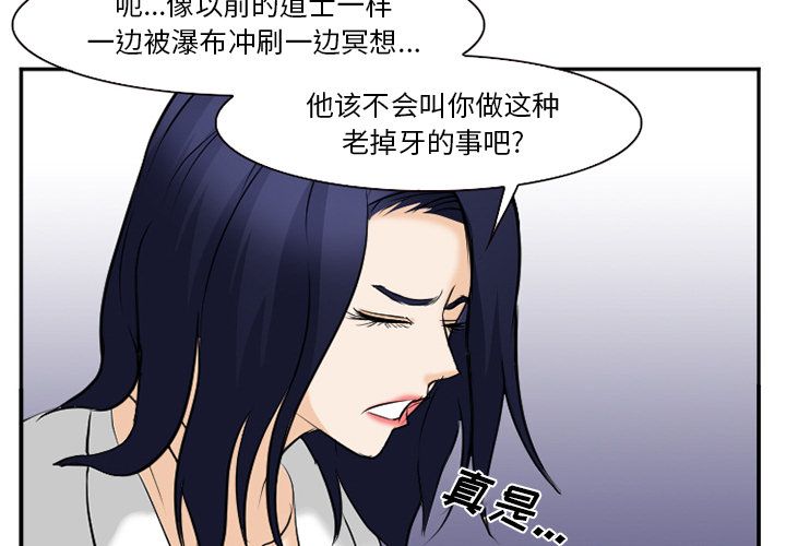 爱情契约，第59章，第 3 页
