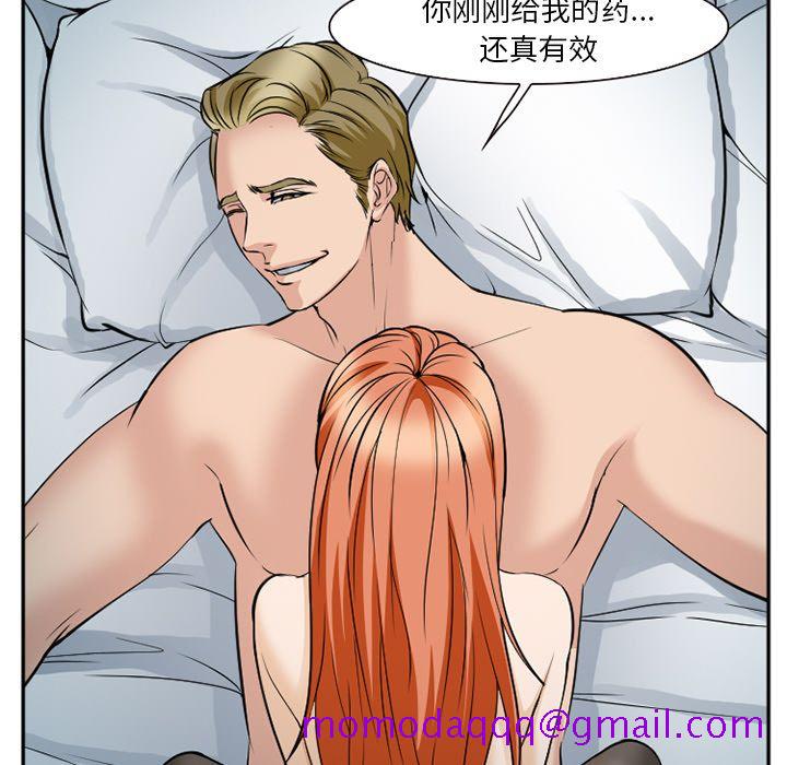 爱情契约，第60章，第 96 页