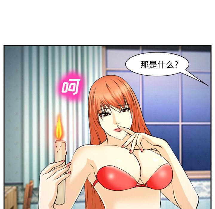 爱情契约，第60章，第 34 页