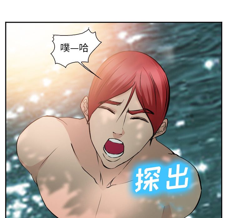 爱情契约，第60章，第 5 页