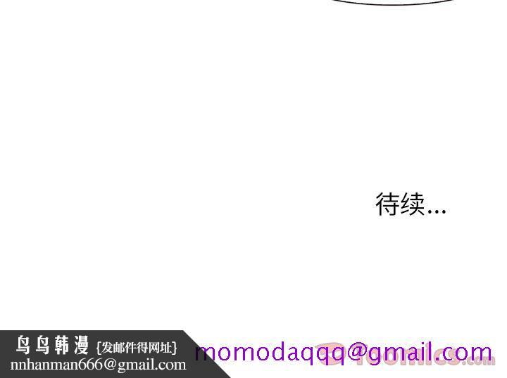 爱情契约，第60章，第 106 页