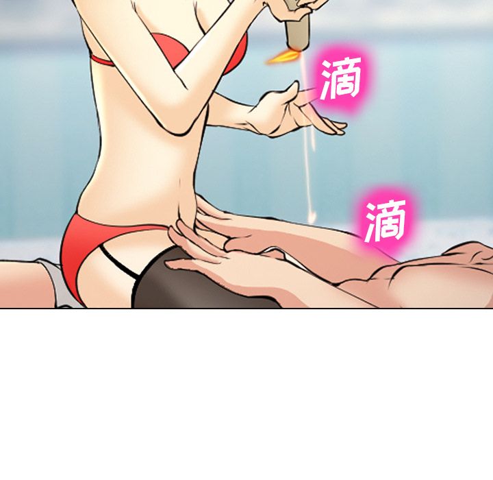 爱情契约，第60章，第 44 页